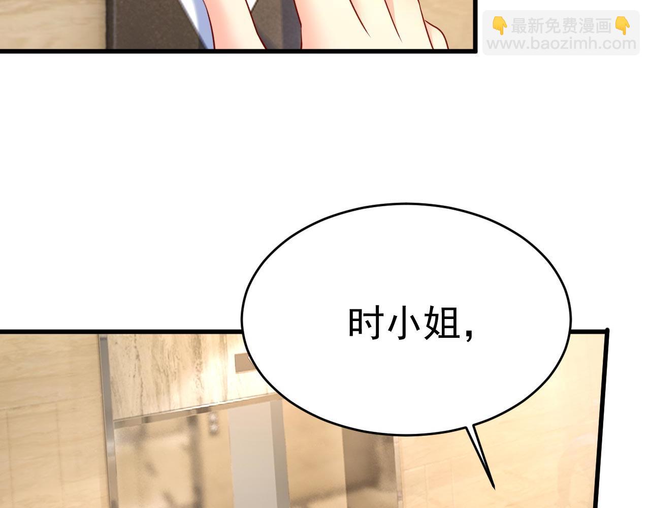 🍲总裁在上 第489话 我是来救你的 第40页