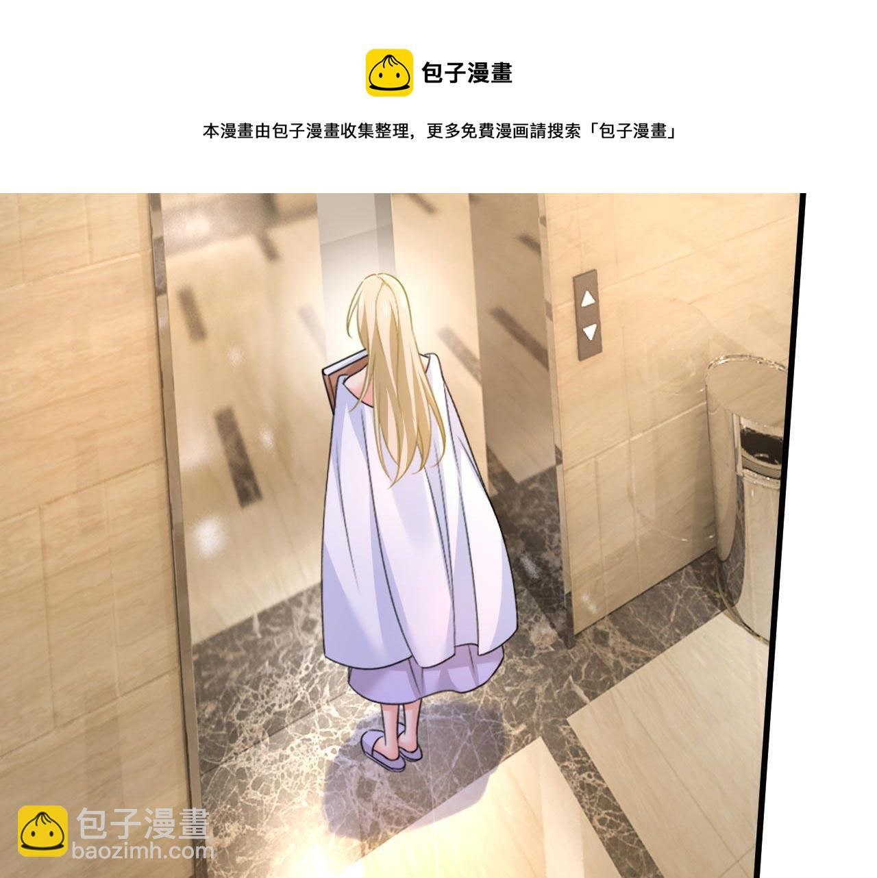 🍲总裁在上 第489话 我是来救你的 第41页