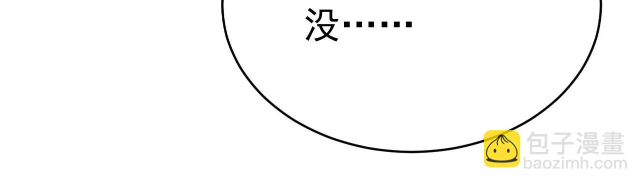 🍲总裁在上 第489话 我是来救你的 第45页