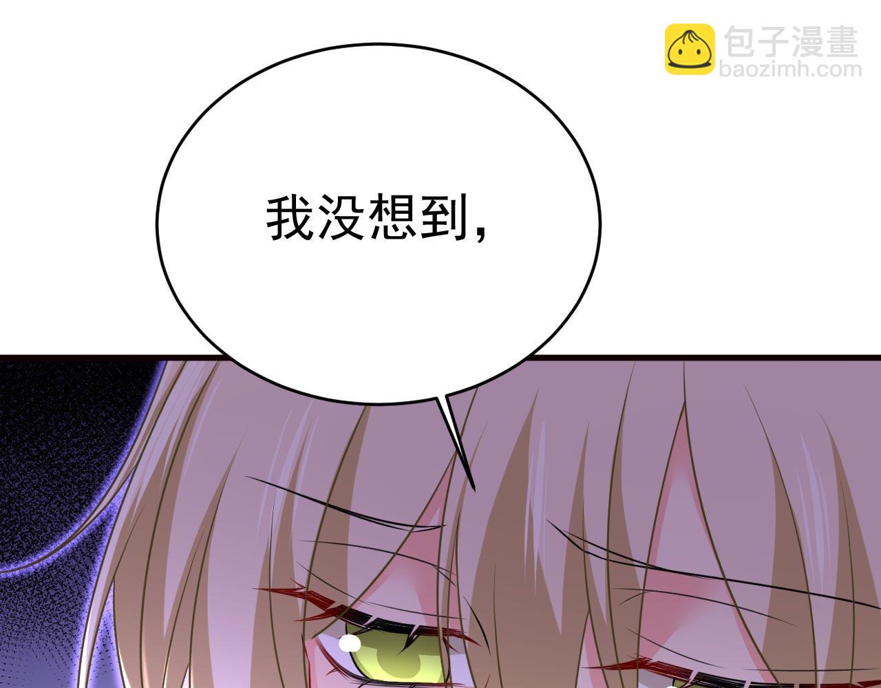 🍲总裁在上 第489话 我是来救你的 第5页