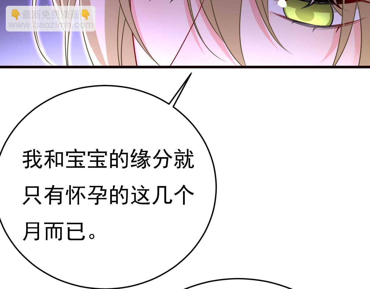 🍲总裁在上 第489话 我是来救你的 第6页