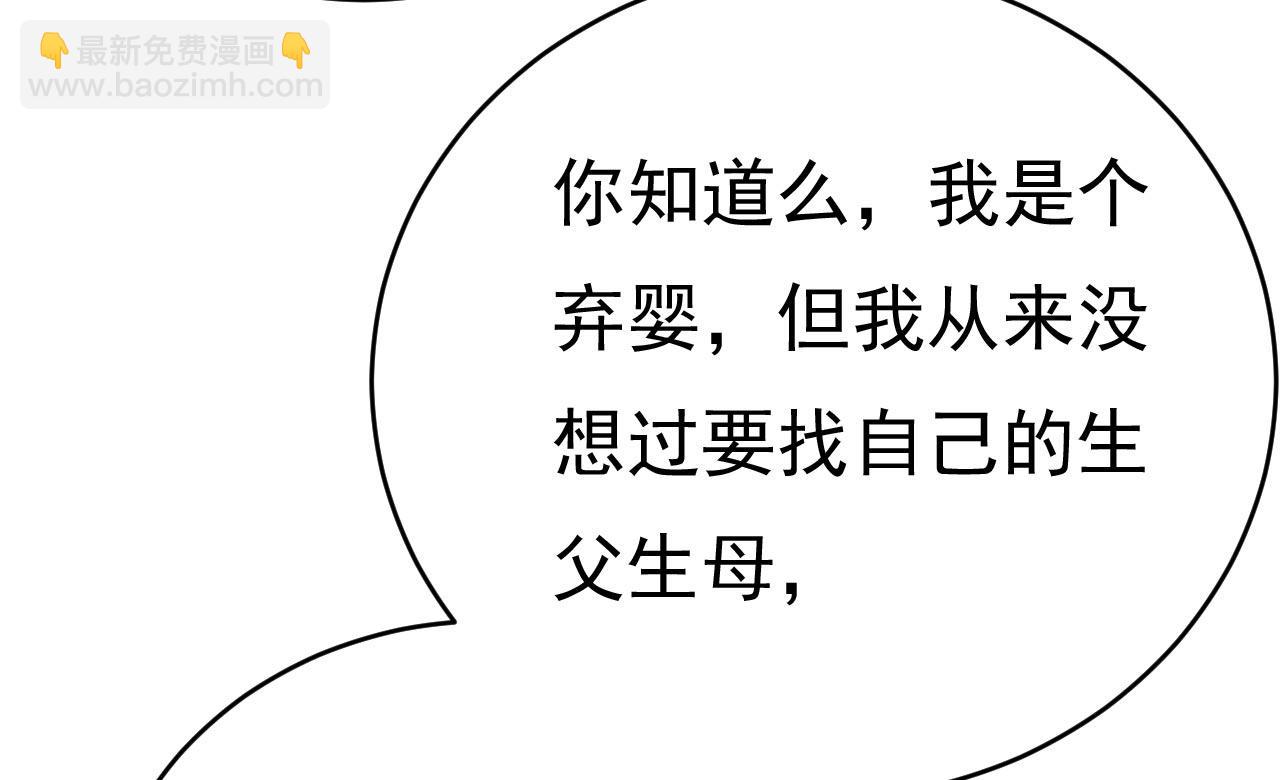 🍲总裁在上 第489话 我是来救你的 第7页