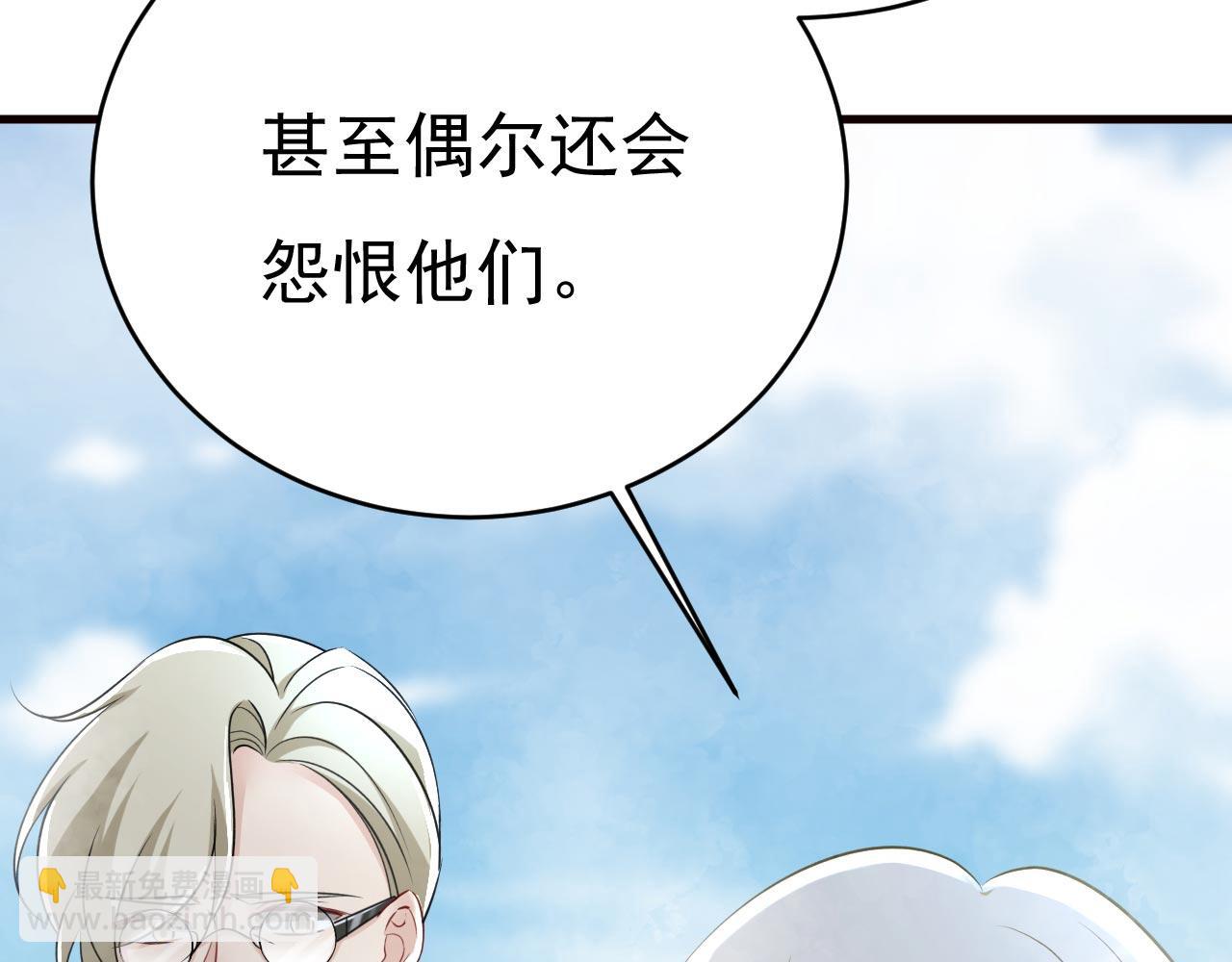 🍲总裁在上 第489话 我是来救你的 第8页