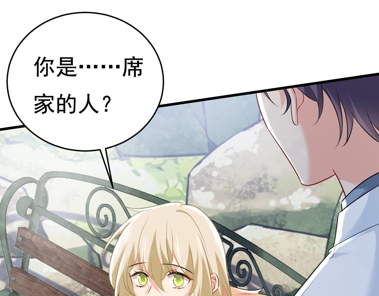 🍲总裁在上 第491话 我亲自去见她 第1页