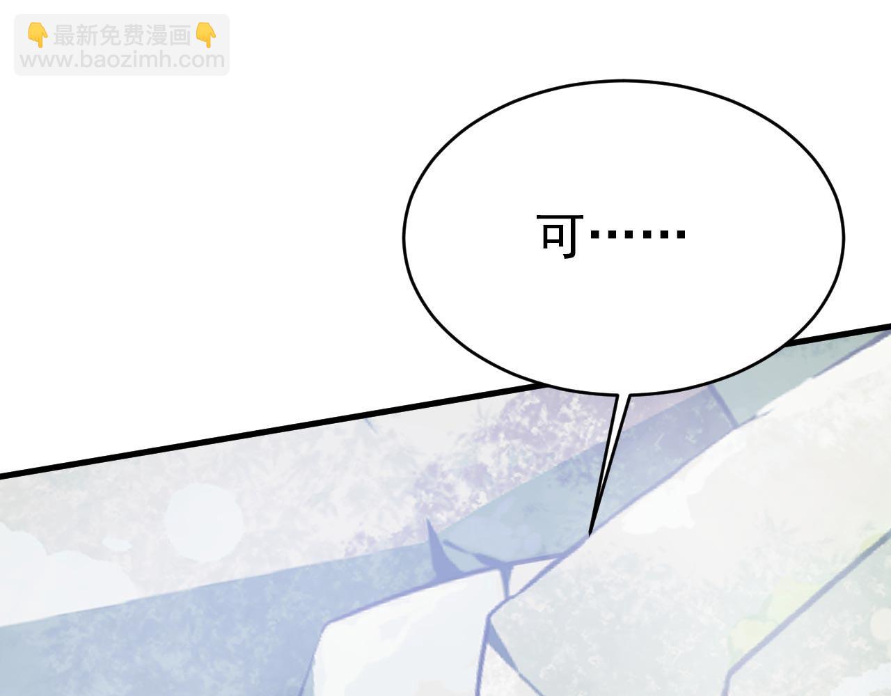 🍲总裁在上 第491话 我亲自去见她 第10页
