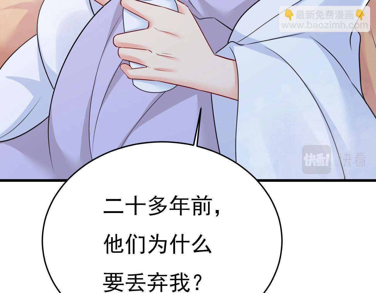 🍲总裁在上 第491话 我亲自去见她 第13页