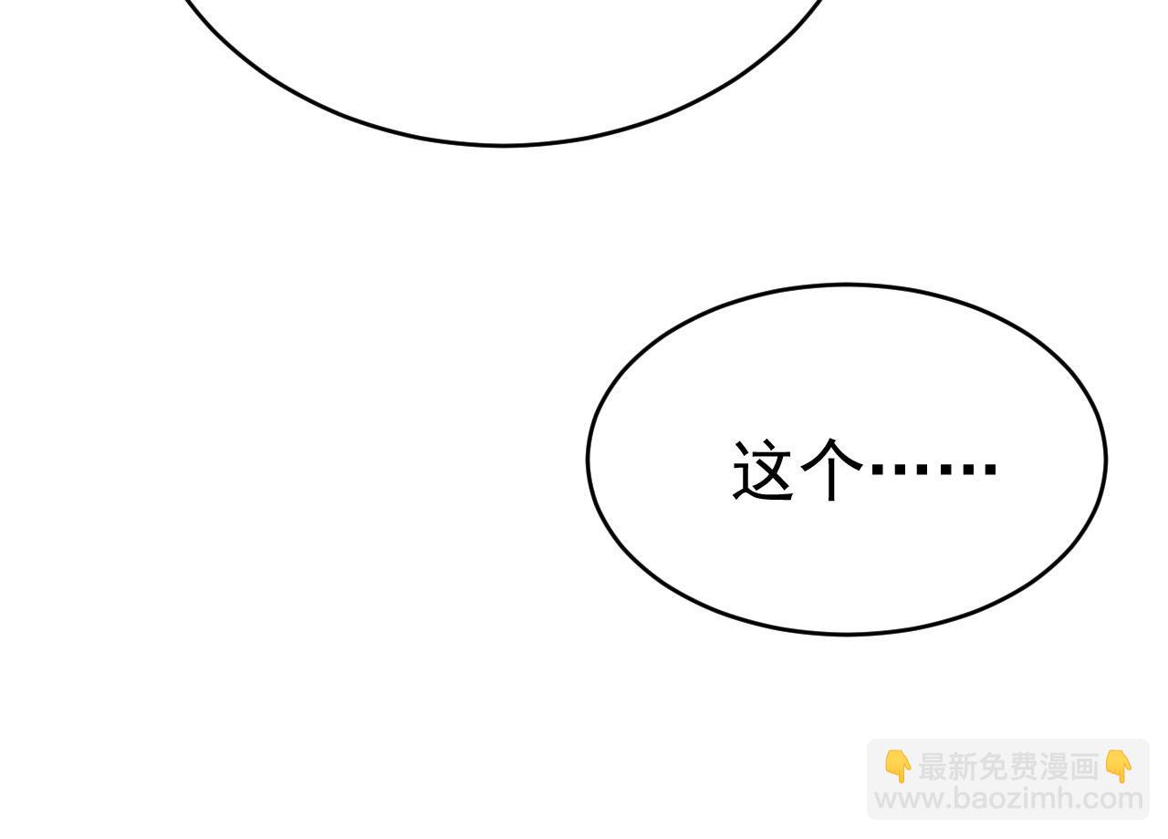 🍲总裁在上 第491话 我亲自去见她 第14页