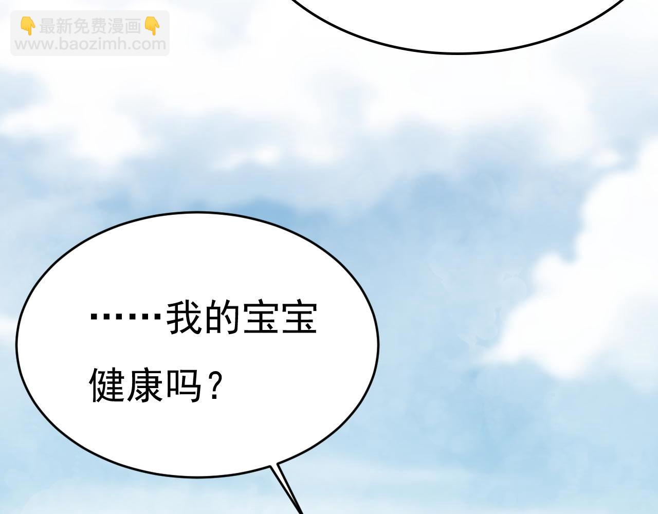🍲总裁在上 第491话 我亲自去见她 第19页