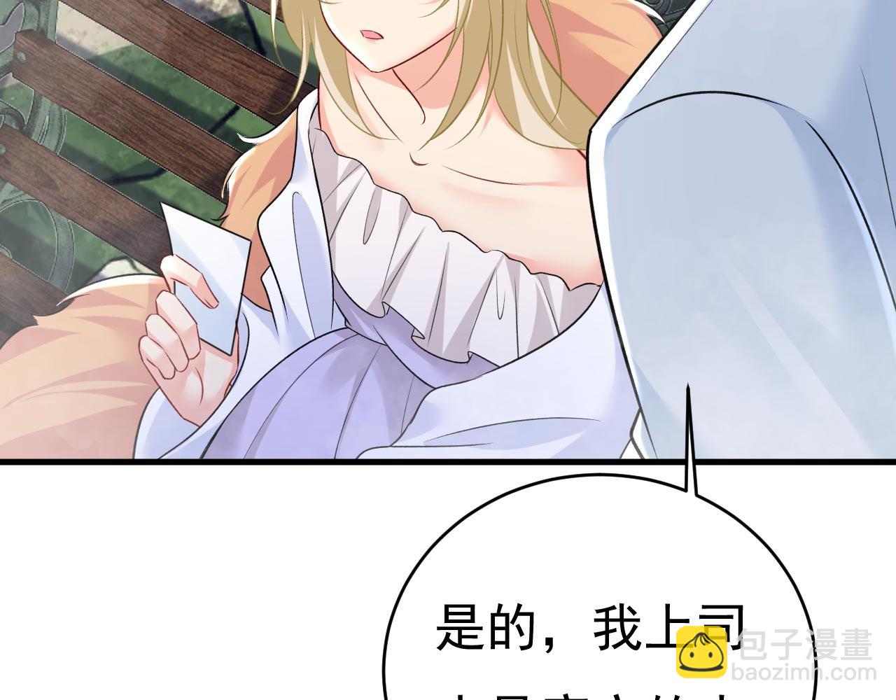 🍲总裁在上 第491话 我亲自去见她 第2页