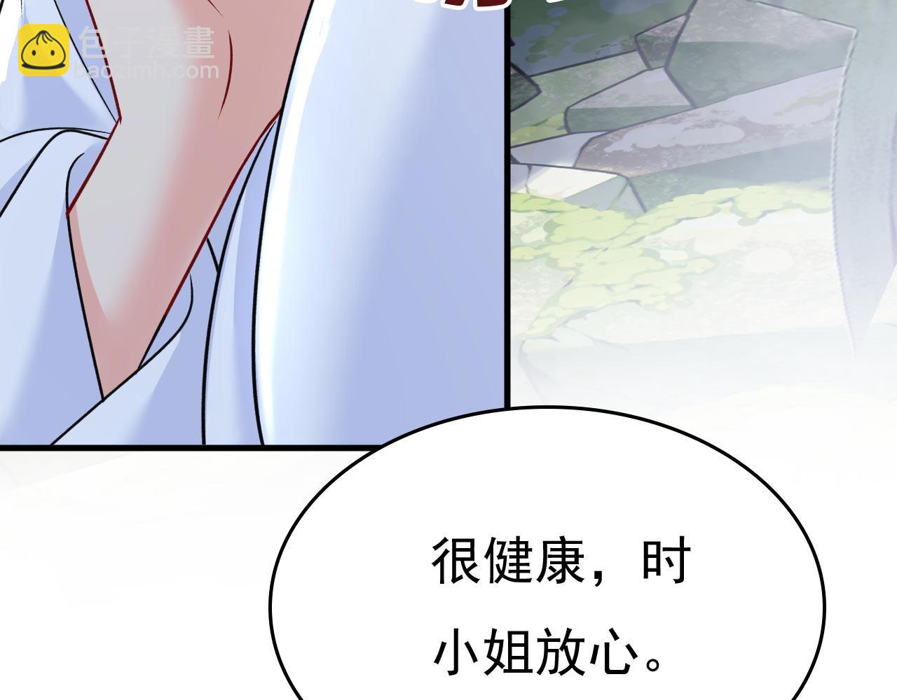 🍲总裁在上 第491话 我亲自去见她 第23页