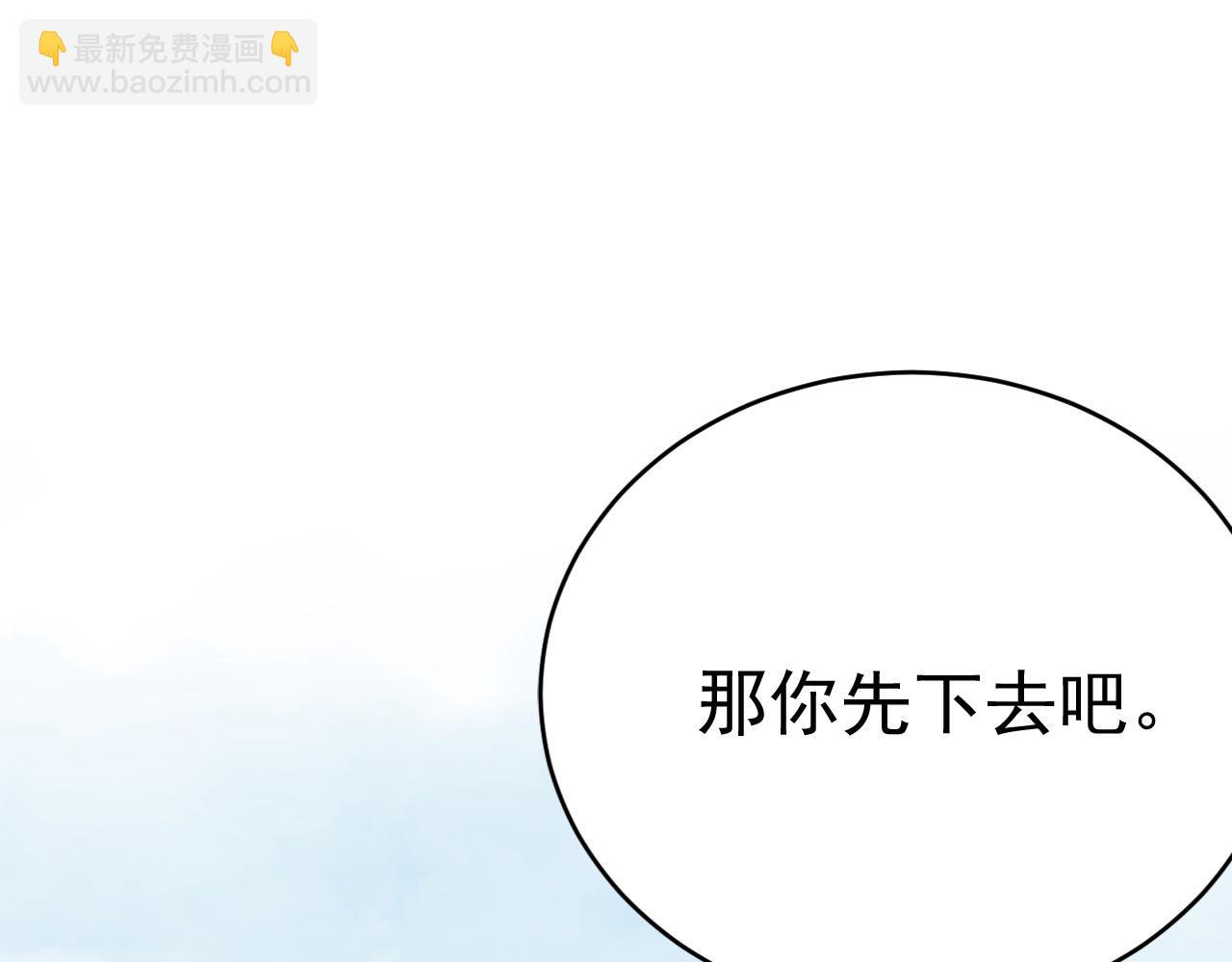 🍲总裁在上 第491话 我亲自去见她 第25页
