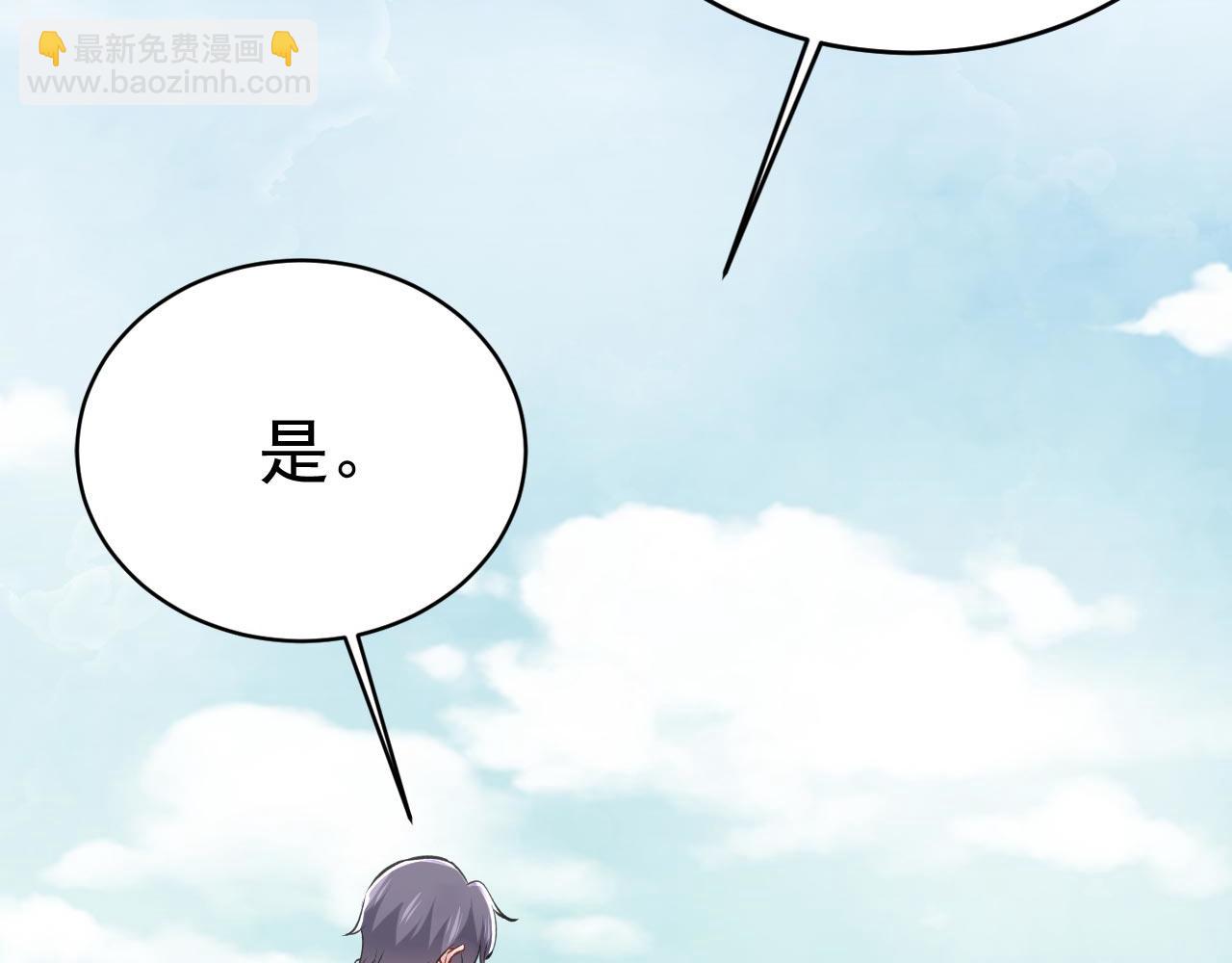 🍲总裁在上 第491话 我亲自去见她 第26页