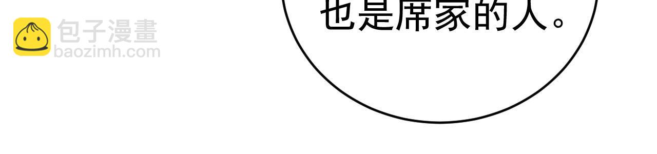 🍲总裁在上 第491话 我亲自去见她 第3页