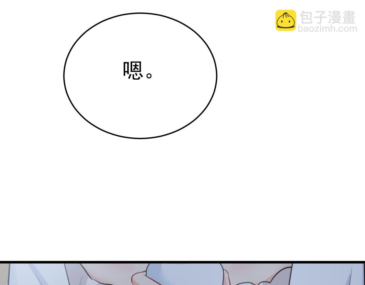 🍲总裁在上 第491话 我亲自去见她 第38页