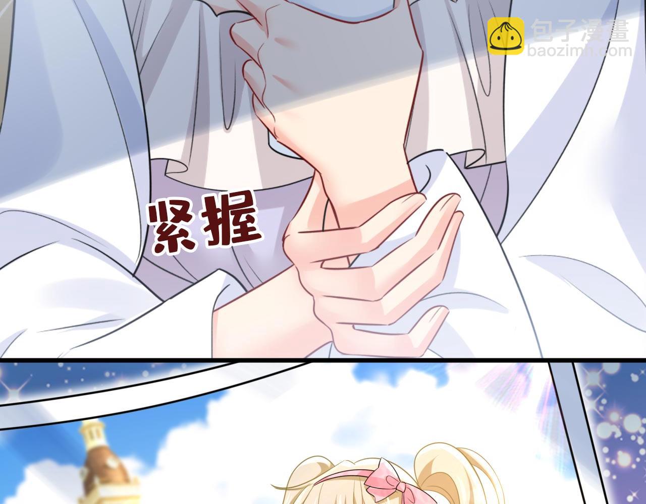🍲总裁在上 第491话 我亲自去见她 第39页