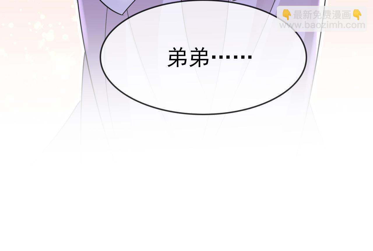 🍲总裁在上 第491话 我亲自去见她 第44页