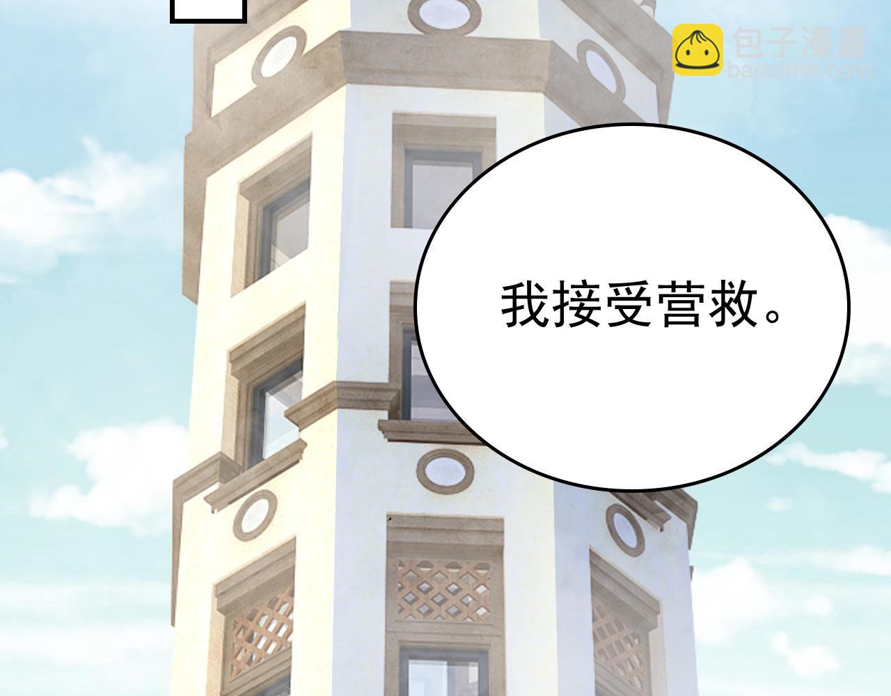 🍲总裁在上 第491话 我亲自去见她 第46页