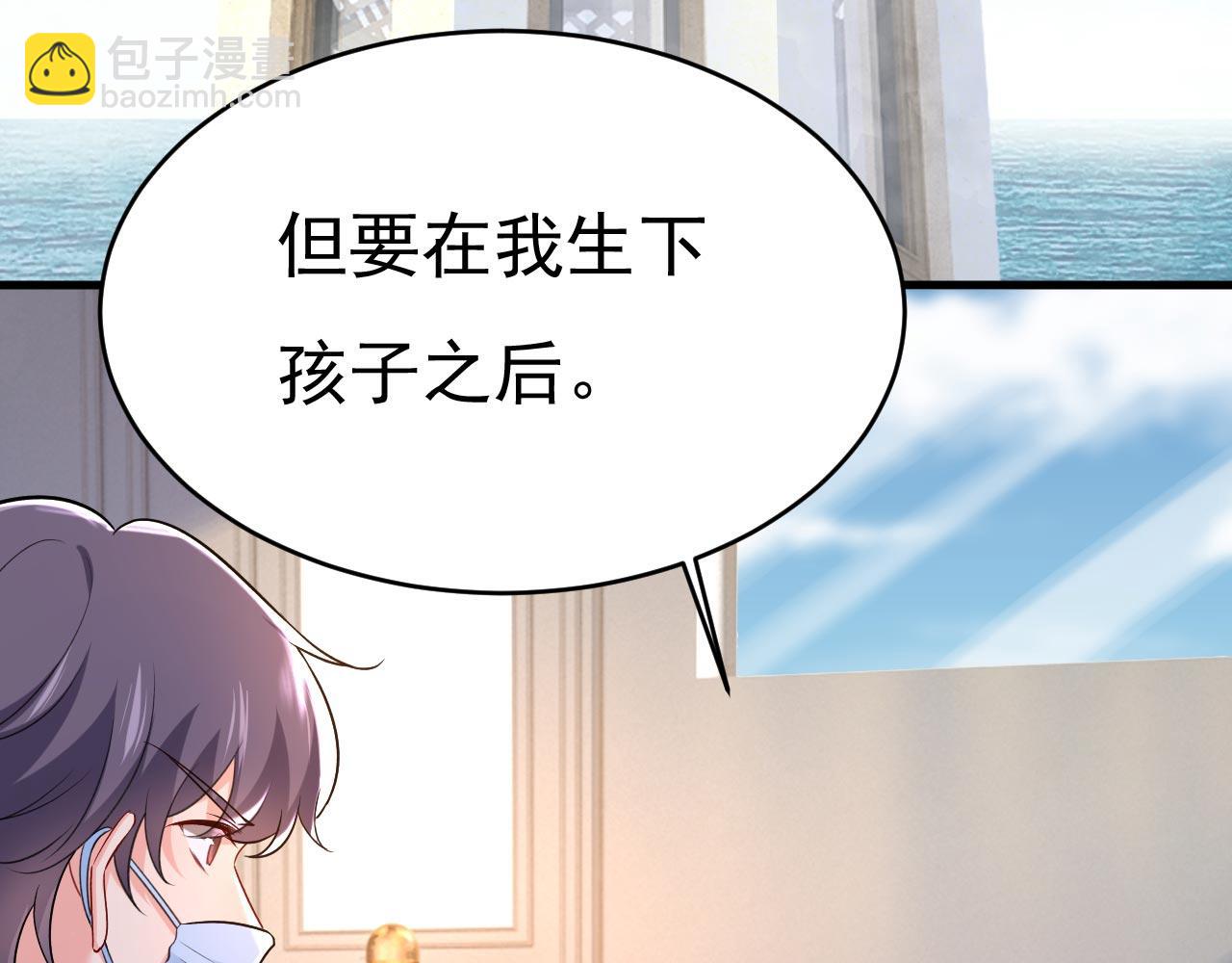 🍲总裁在上 第491话 我亲自去见她 第48页