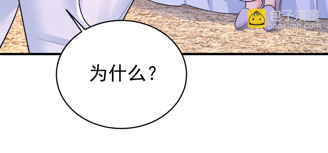 🍲总裁在上 第491话 我亲自去见她 第50页