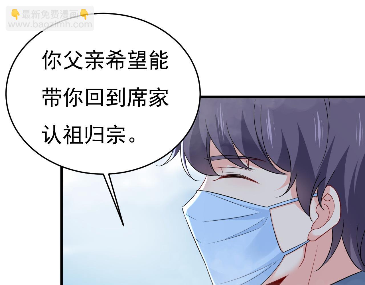 🍲总裁在上 第491话 我亲自去见她 第7页