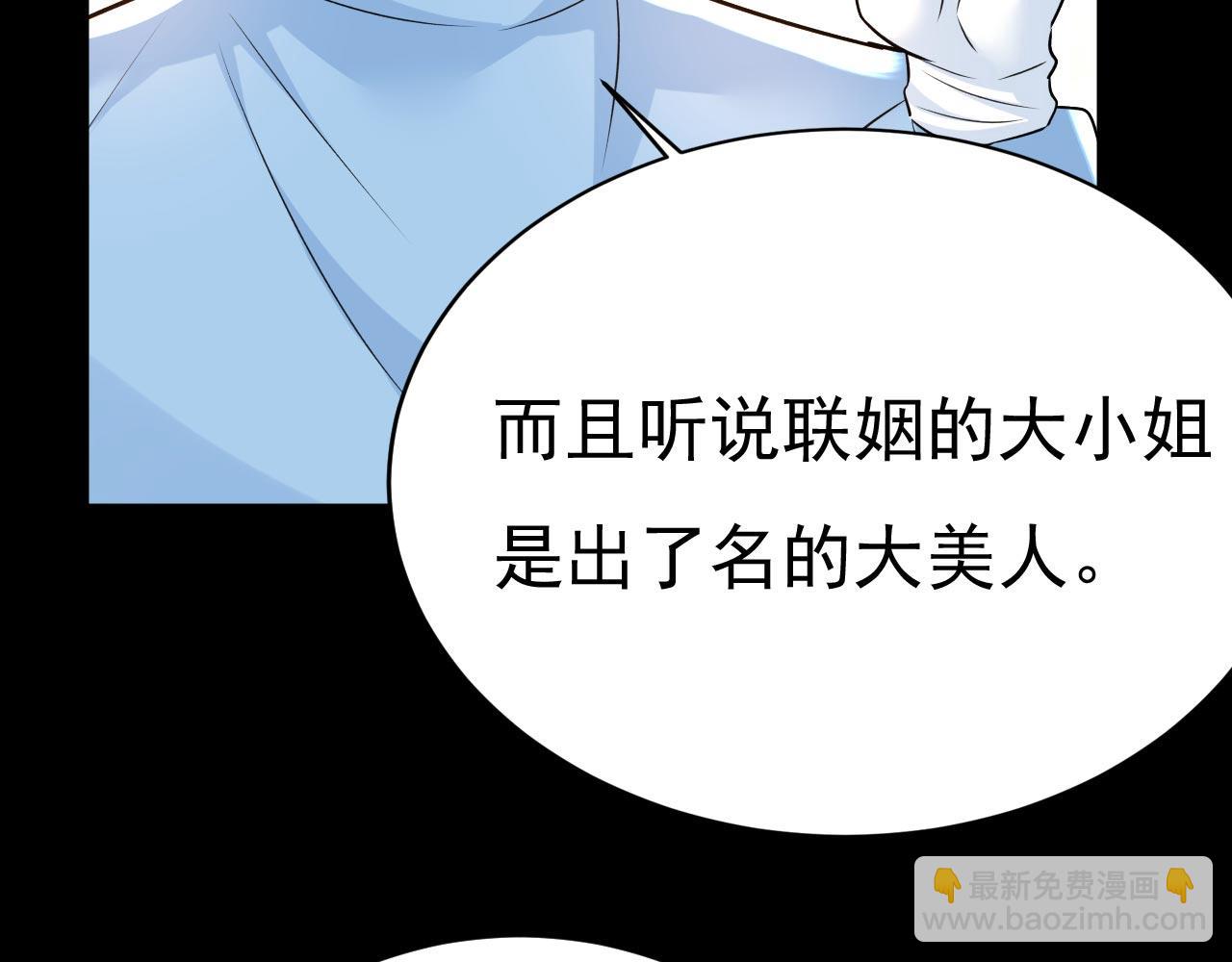 🍲总裁在上 第493话 答应我一个条件 第11页