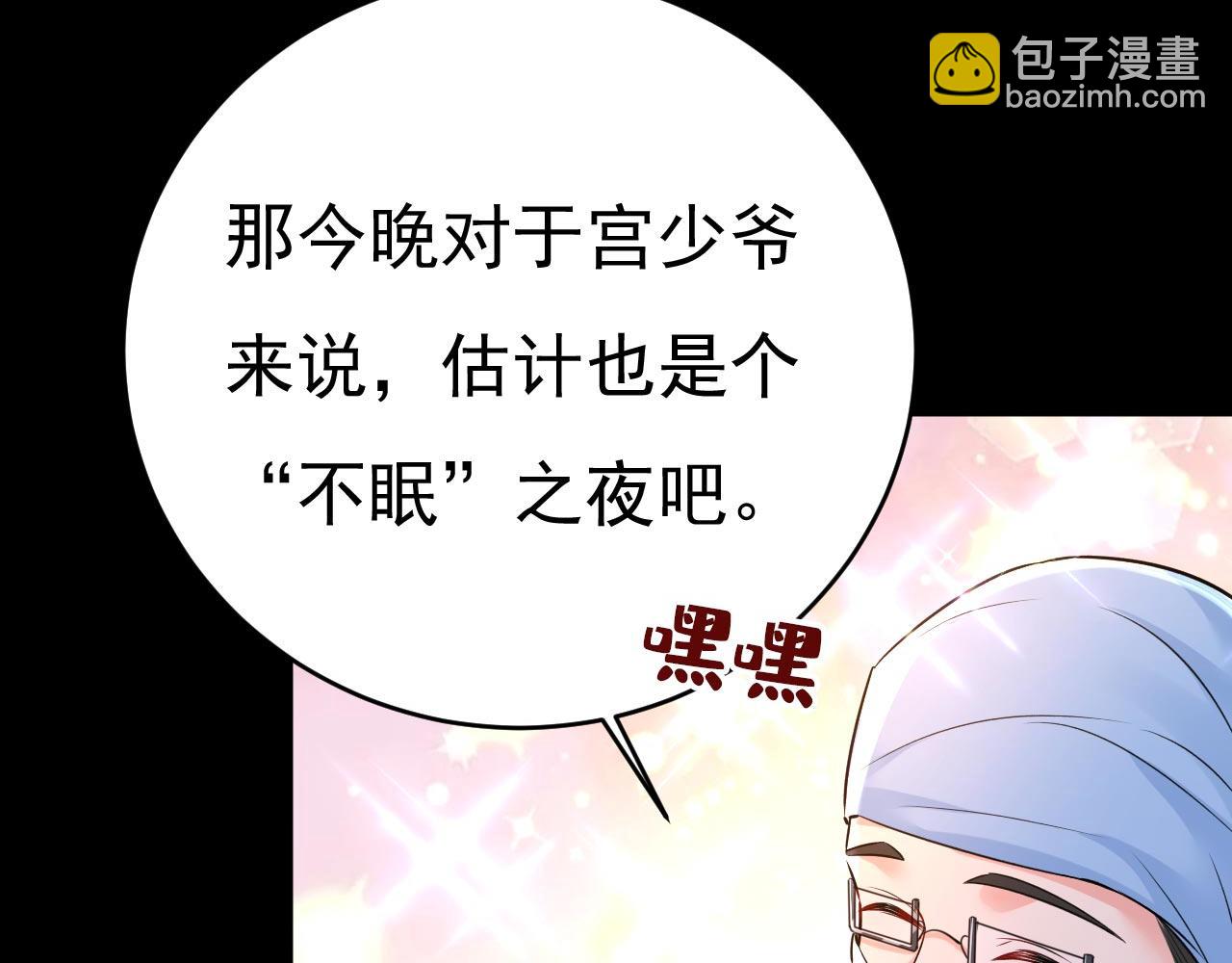 🍲总裁在上 第493话 答应我一个条件 第12页