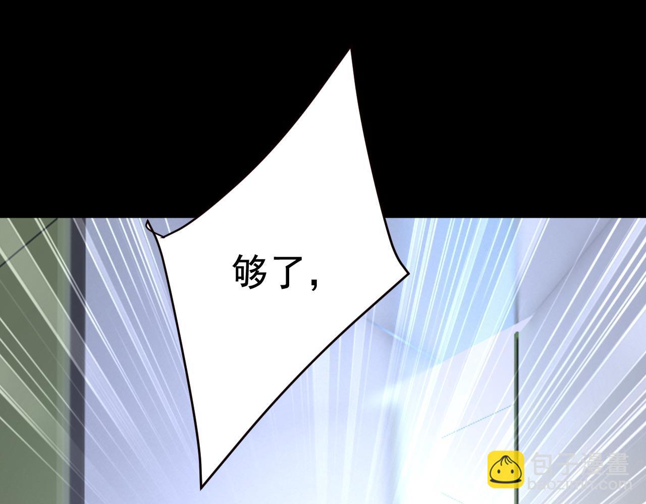 🍲总裁在上 第493话 答应我一个条件 第15页