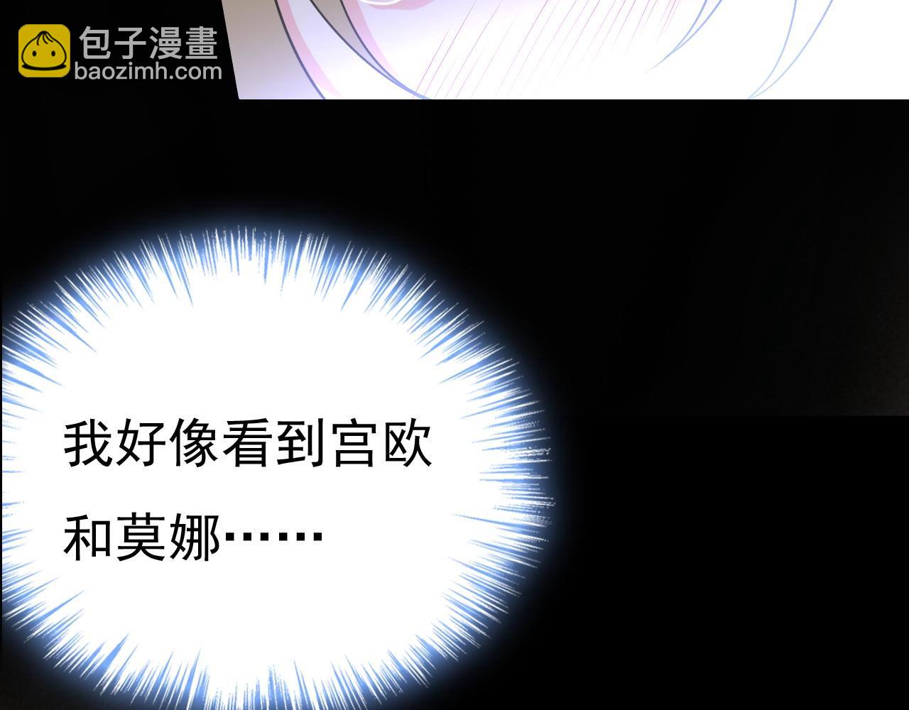 🍲总裁在上 第493话 答应我一个条件 第20页