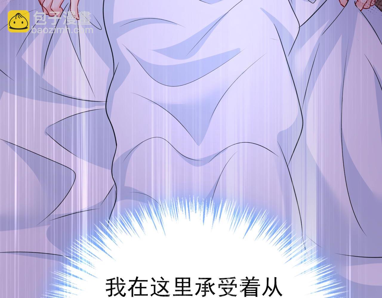 🍲总裁在上 第493话 答应我一个条件 第27页