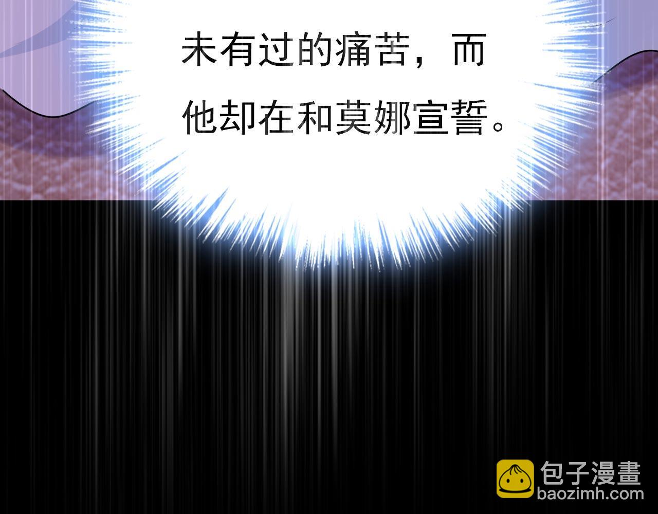 🍲总裁在上 第493话 答应我一个条件 第28页