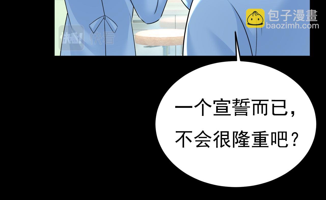 🍲总裁在上 第493话 答应我一个条件 第3页