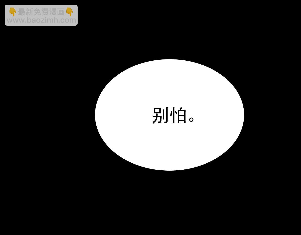 🍲总裁在上 第493话 答应我一个条件 第35页