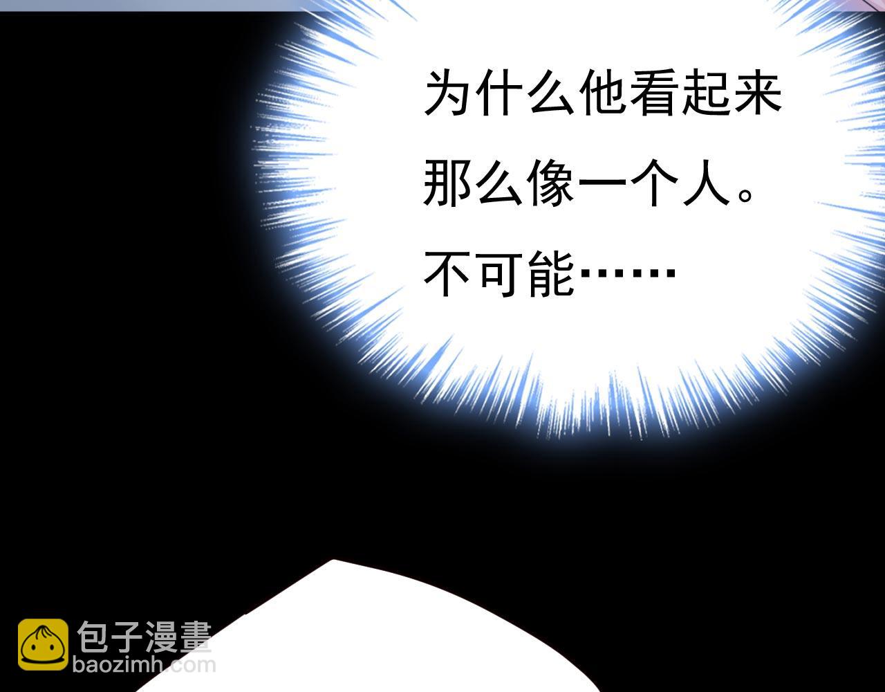 🍲总裁在上 第493话 答应我一个条件 第44页