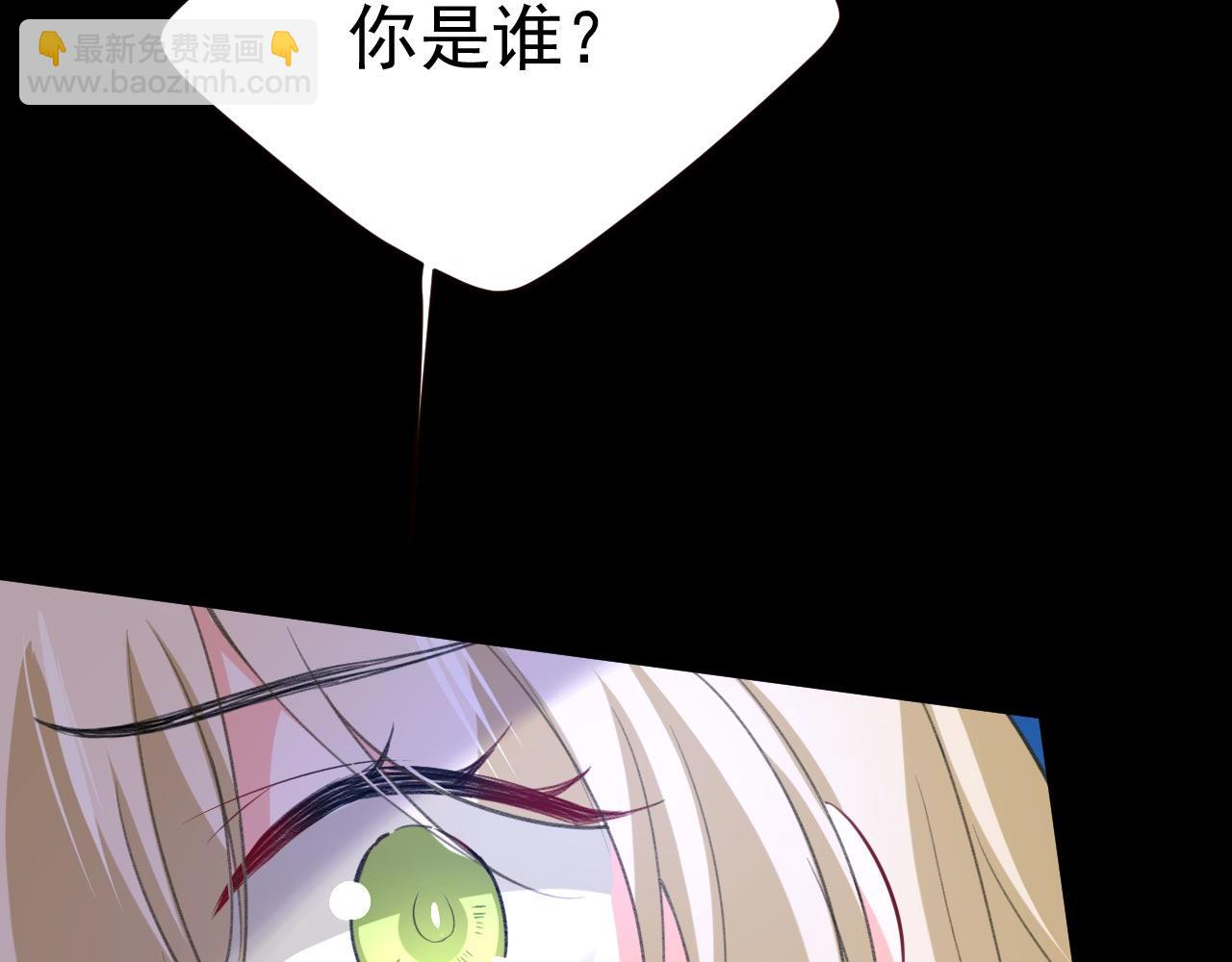 🍲总裁在上 第493话 答应我一个条件 第45页