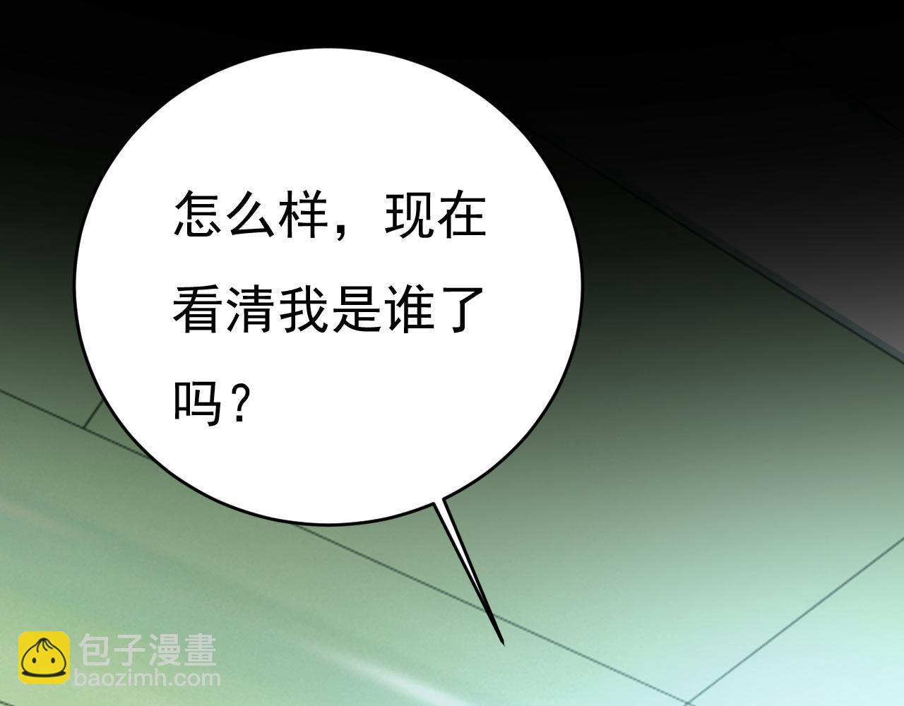 🍲总裁在上 第493话 答应我一个条件 第47页