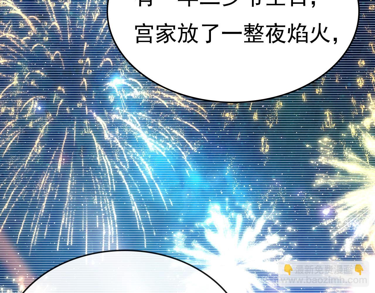 🍲总裁在上 第493话 答应我一个条件 第5页