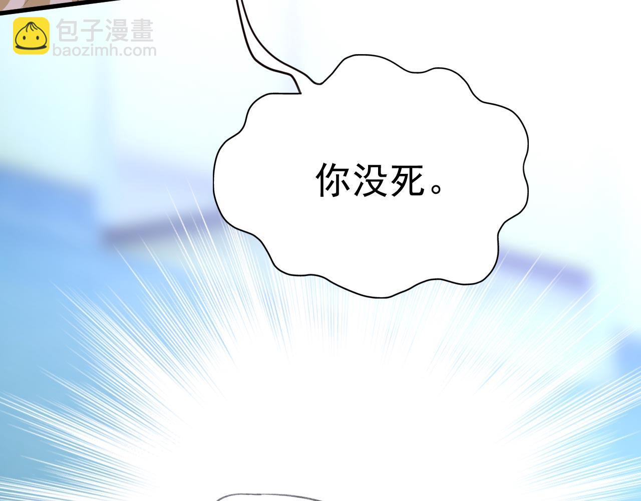 🍲总裁在上 第493话 答应我一个条件 第50页