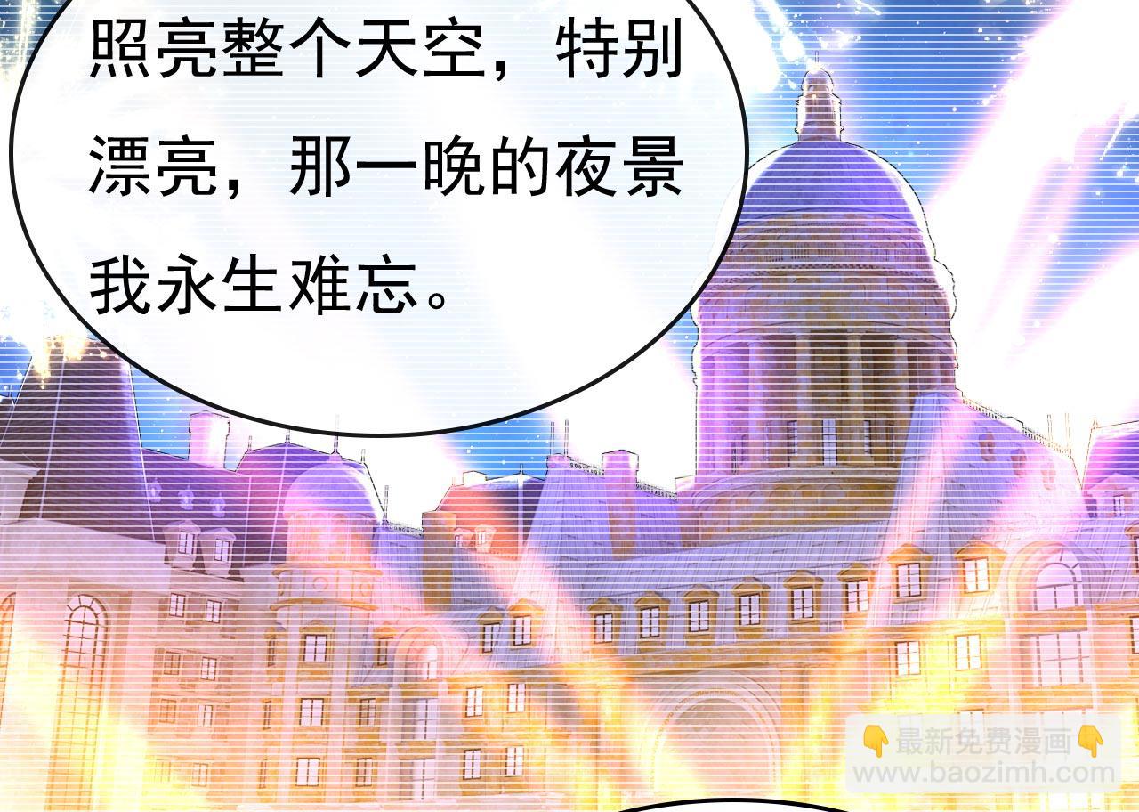 🍲总裁在上 第493话 答应我一个条件 第6页