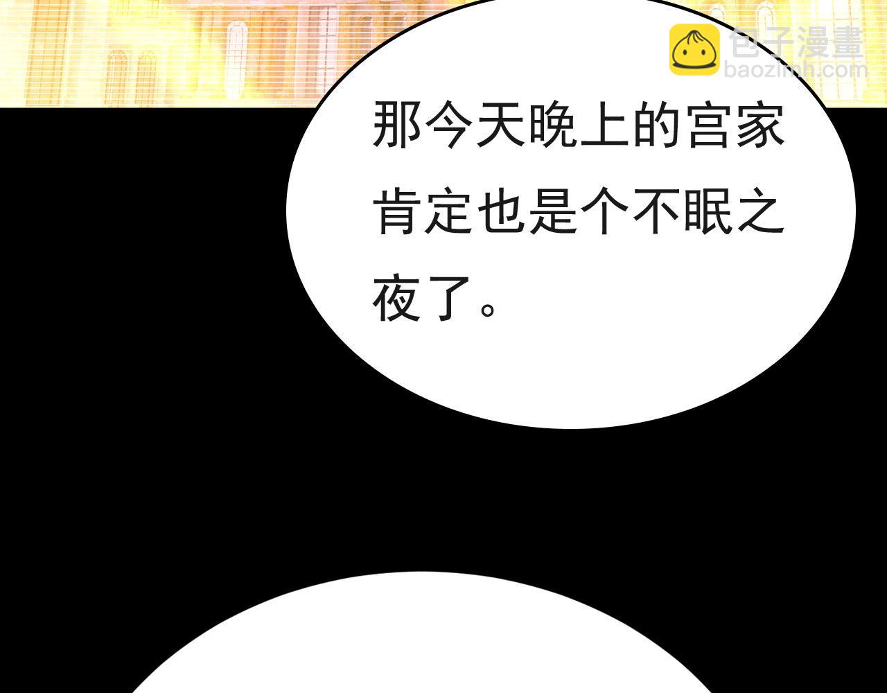 🍲总裁在上 第493话 答应我一个条件 第7页