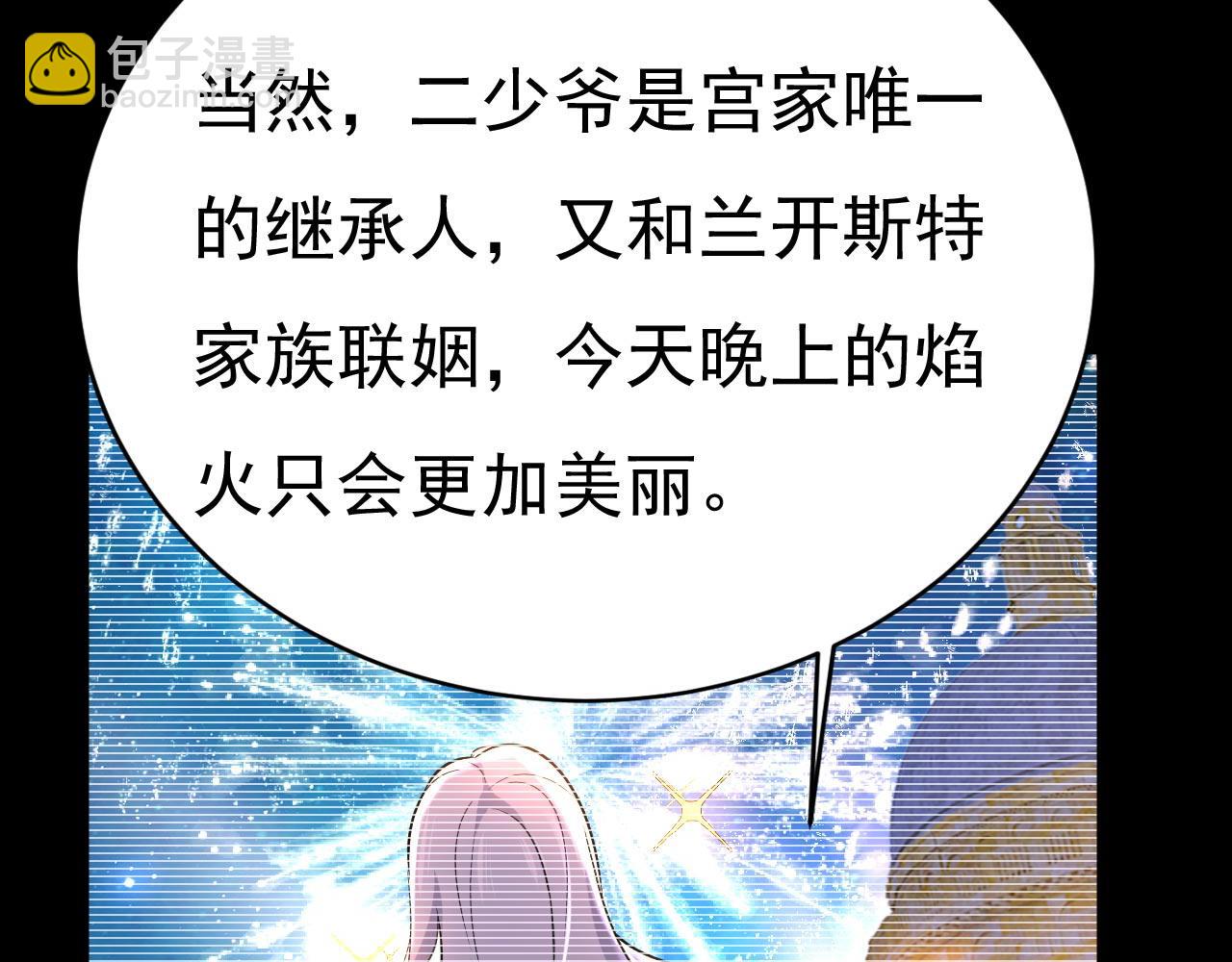 🍲总裁在上 第493话 答应我一个条件 第8页
