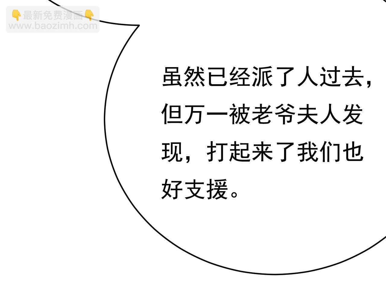 🍲总裁在上 第495话 她生下宝宝了？ 第14页