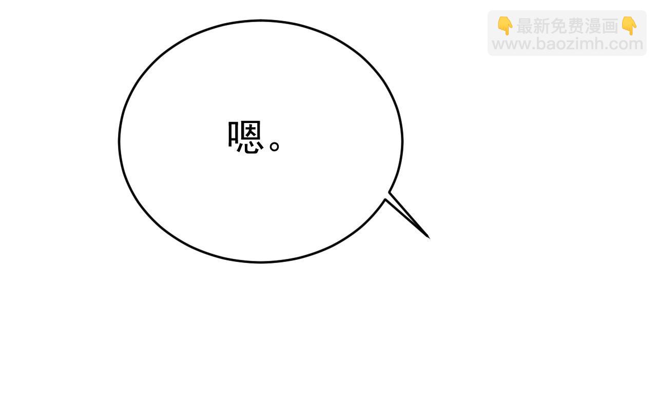 🍲总裁在上 第495话 她生下宝宝了？ 第15页