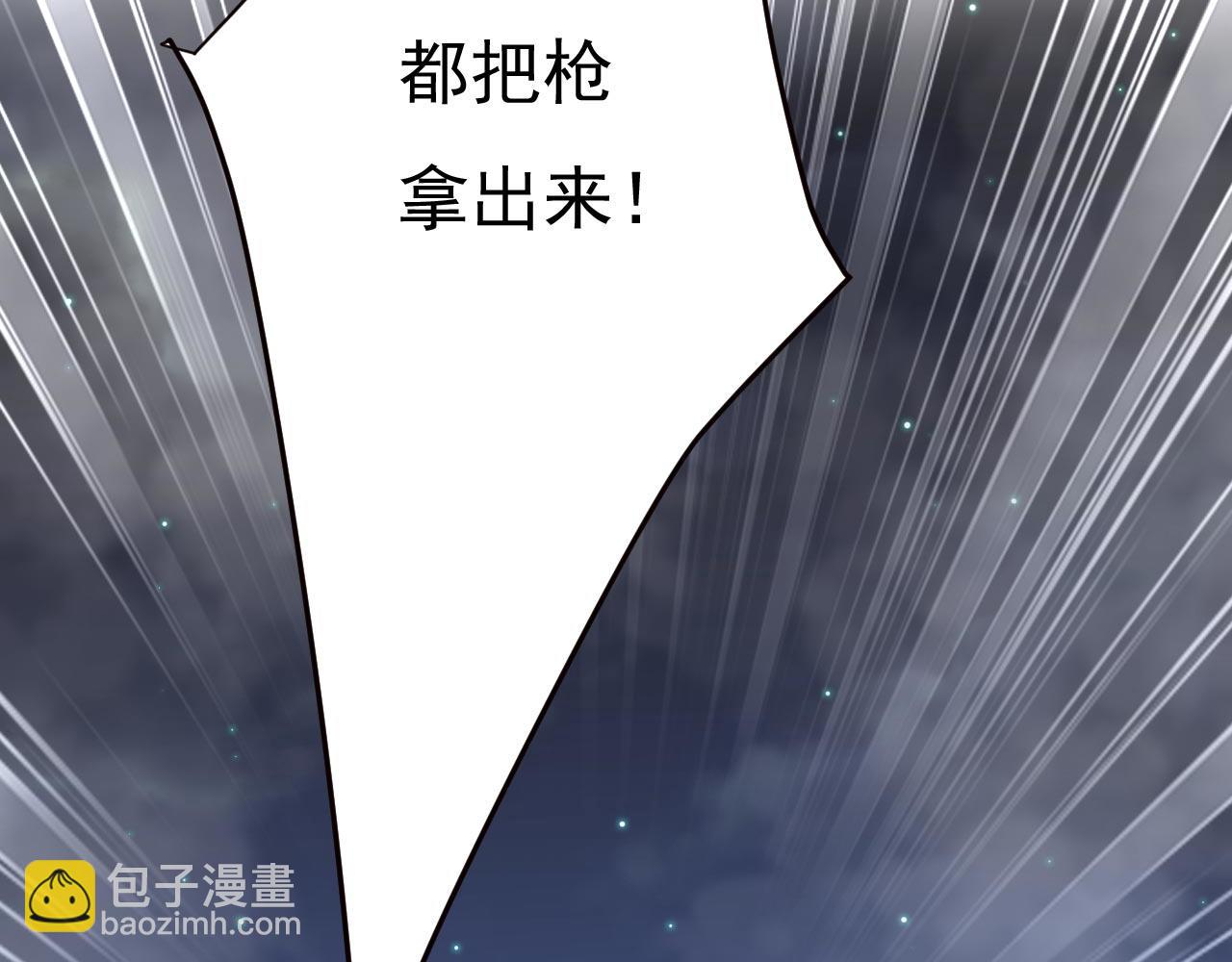🍲总裁在上 第495话 她生下宝宝了？ 第20页