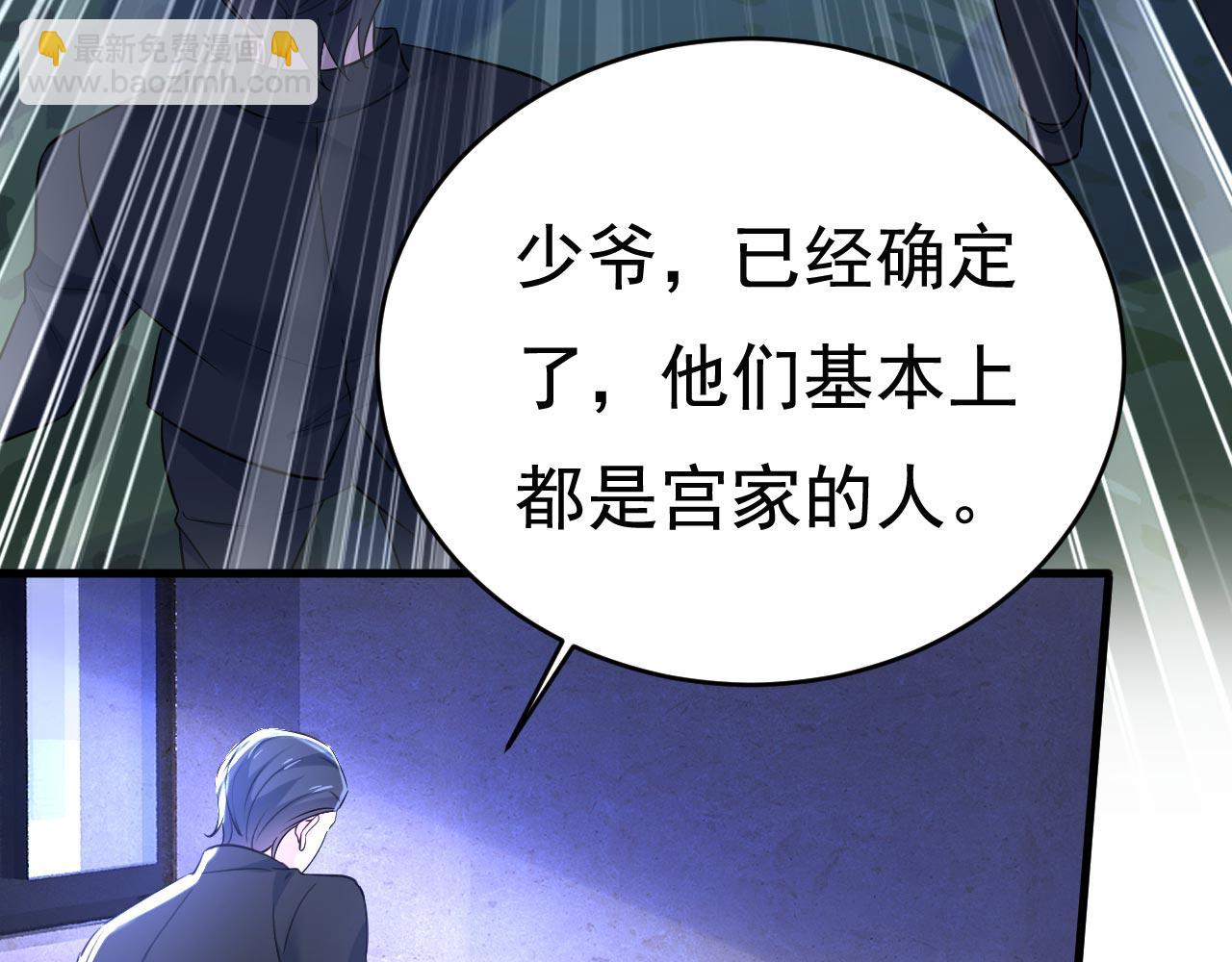 🍲总裁在上 第495话 她生下宝宝了？ 第42页