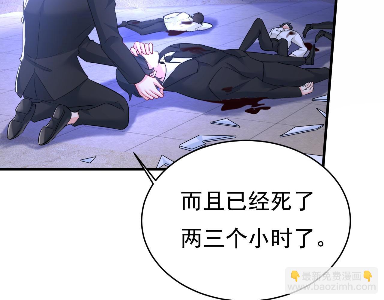 🍲总裁在上 第495话 她生下宝宝了？ 第43页