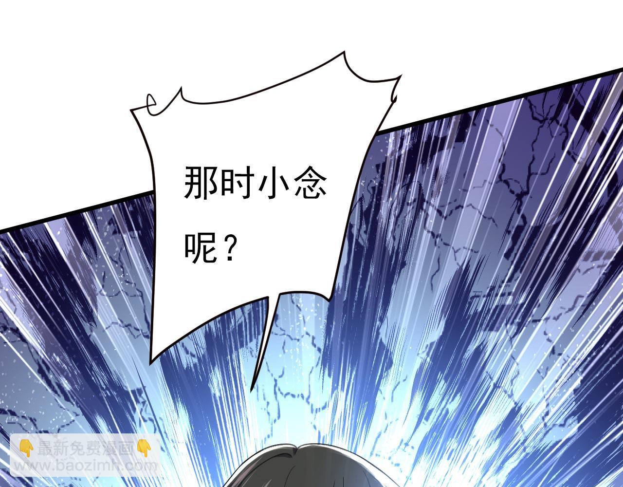 🍲总裁在上 第495话 她生下宝宝了？ 第45页