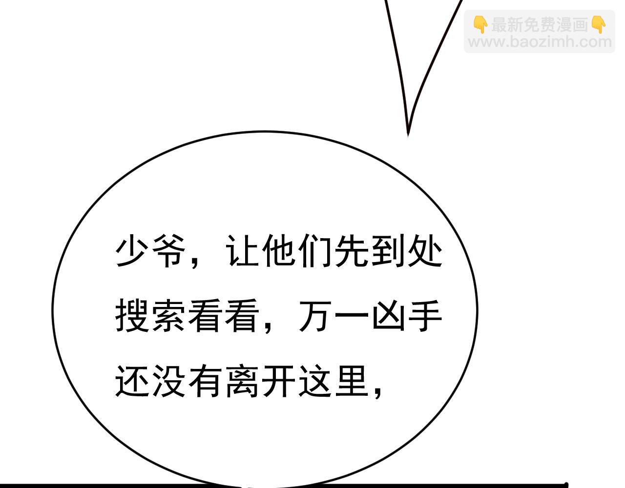 🍲总裁在上 第495话 她生下宝宝了？ 第49页