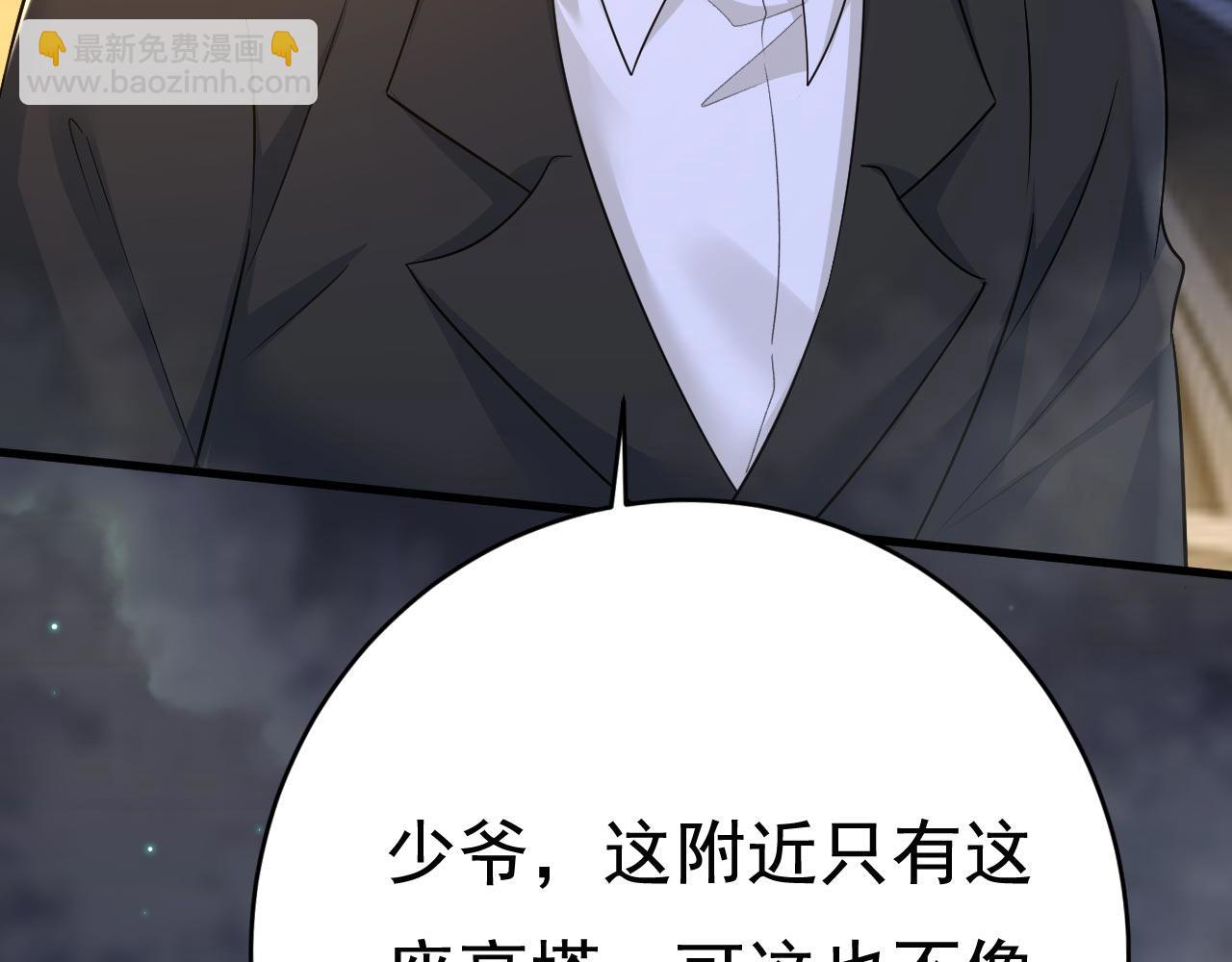 🍲总裁在上 第495话 她生下宝宝了？ 第6页