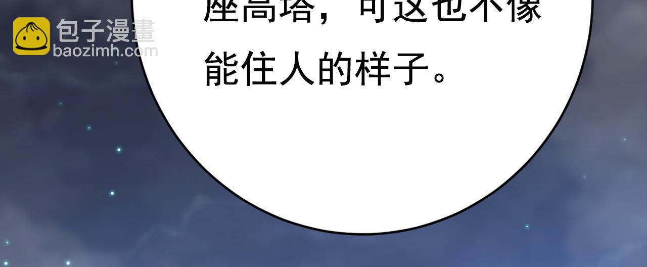 🍲总裁在上 第495话 她生下宝宝了？ 第7页