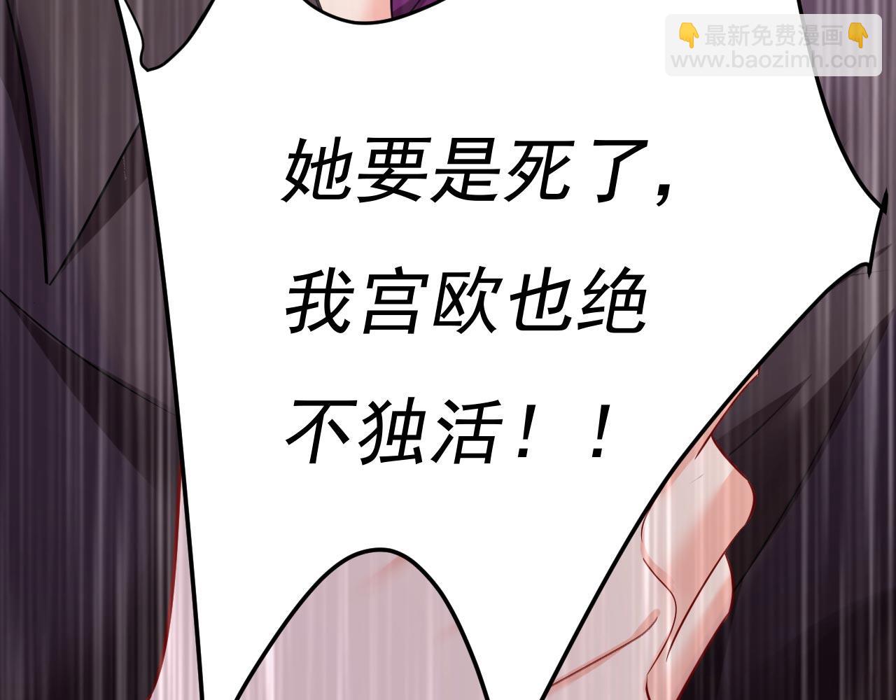 🍲总裁在上 第497话 这里是哪里？ 第12页